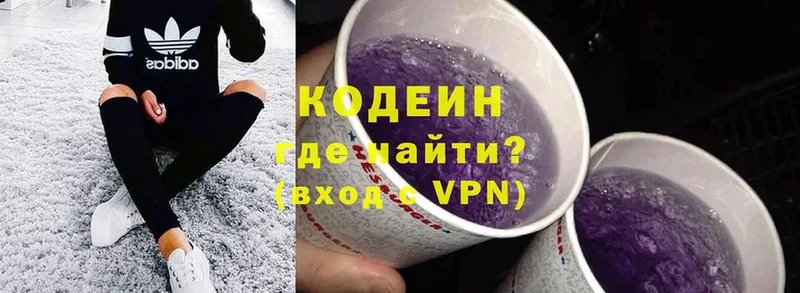 Codein Purple Drank  Дмитриев 