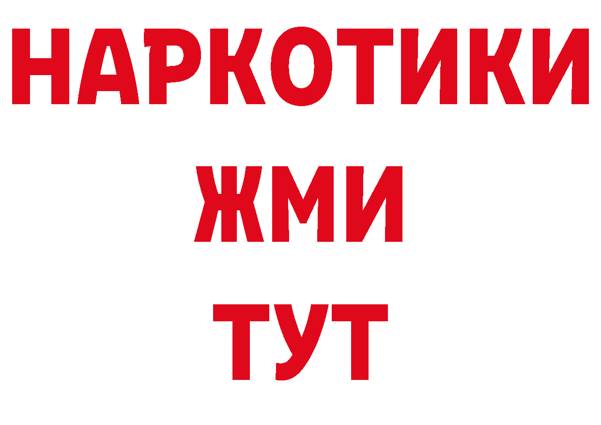 Бутират буратино как зайти нарко площадка мега Дмитриев